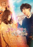 Until I Meet September&#039;s Love - South Korean Movie Poster (xs thumbnail)