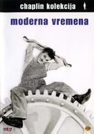 Modern Times - Croatian Movie Cover (xs thumbnail)