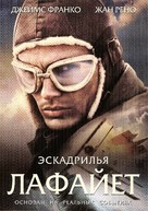 Flyboys - Russian DVD movie cover (xs thumbnail)