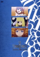 &quot;Umineko no naku koro ni&quot; - Japanese DVD movie cover (xs thumbnail)