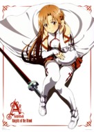 &quot;Sword Art Online&quot; - Japanese Movie Cover (xs thumbnail)