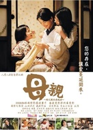 Kaabee - Taiwanese Movie Poster (xs thumbnail)