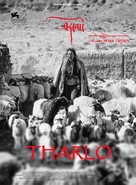 Tharlo - Chinese Movie Poster (xs thumbnail)