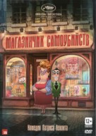 Le magasin des suicides - Russian DVD movie cover (xs thumbnail)