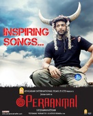 Peraanmai - Indian Movie Poster (xs thumbnail)