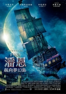 Pan - Taiwanese Movie Poster (xs thumbnail)