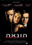 Deception - Israeli Movie Poster (xs thumbnail)