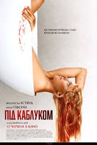 Clawfoot - Ukrainian Movie Poster (xs thumbnail)