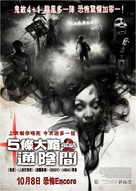 Ha phraeng - Hong Kong Movie Poster (xs thumbnail)