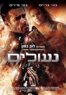 Lockout - Israeli Movie Poster (xs thumbnail)