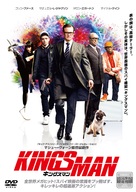 Kingsman: The Secret Service - Japanese Movie Cover (xs thumbnail)