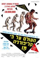 Encino Man - Israeli Movie Poster (xs thumbnail)