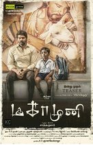 Magamuni - Indian Movie Poster (xs thumbnail)