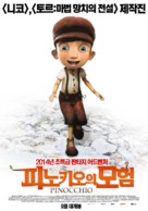Pinocchio - South Korean Movie Poster (xs thumbnail)