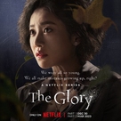 &quot;The Glory&quot; - International Movie Poster (xs thumbnail)