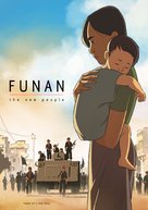 Funan - French Movie Poster (xs thumbnail)