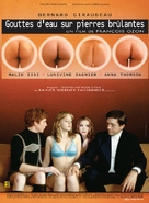 Gouttes d&#039;eau sur pierres br&ucirc;lantes - French Movie Poster (xs thumbnail)