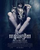 The Wretched -  Movie Poster (xs thumbnail)