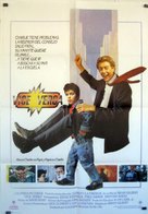 Vice Versa - Spanish Movie Poster (xs thumbnail)