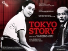 Tokyo monogatari - British Movie Poster (xs thumbnail)