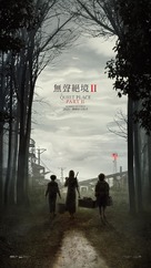 A Quiet Place: Part II - Hong Kong Movie Poster (xs thumbnail)