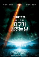 The Day the Earth Stood Still - South Korean Movie Poster (xs thumbnail)