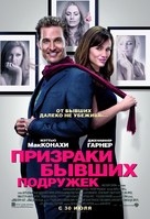 Ghosts of Girlfriends Past - Russian Movie Poster (xs thumbnail)