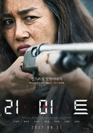 Limit - South Korean Movie Poster (xs thumbnail)