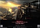The Walk - Japanese Movie Poster (xs thumbnail)