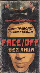 Face/Off - Russian VHS movie cover (xs thumbnail)