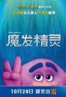 Trolls - Chinese Movie Poster (xs thumbnail)