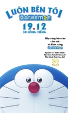 Stand by Me Doraemon - Vietnamese Movie Poster (xs thumbnail)