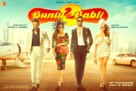 Bunty Aur Babli 2 - Indian Movie Poster (xs thumbnail)