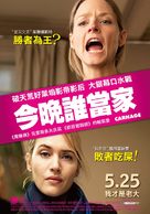 Carnage - Taiwanese Movie Poster (xs thumbnail)