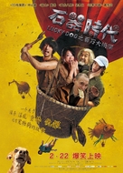 Shi qi shi dai - Chinese Movie Poster (xs thumbnail)