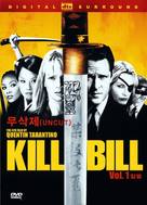 Kill Bill: Vol. 2 - South Korean Movie Cover (xs thumbnail)