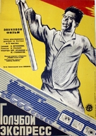 Goluboy ekspress - Russian Movie Poster (xs thumbnail)