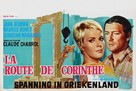 La route de Corinthe - Belgian Movie Poster (xs thumbnail)