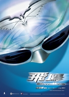 Fei ying - Hong Kong Movie Poster (xs thumbnail)