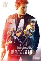 Mission: Impossible - Fallout - Thai Movie Poster (xs thumbnail)