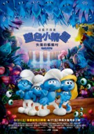 Smurfs: The Lost Village - Taiwanese Movie Poster (xs thumbnail)