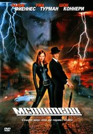The Avengers - Russian DVD movie cover (xs thumbnail)