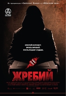 Die - Russian Movie Poster (xs thumbnail)
