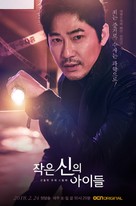 &quot;Jakeun Shinui Aideul&quot; - South Korean Movie Poster (xs thumbnail)