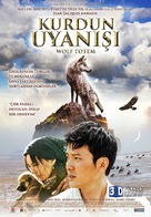 Wolf Totem - Turkish Movie Poster (xs thumbnail)