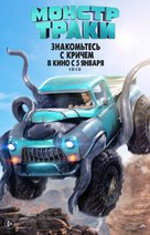 Monster Trucks - Russian Movie Poster (xs thumbnail)