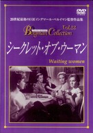 Kvinnors v&auml;ntan - Japanese DVD movie cover (xs thumbnail)