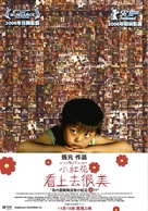 Kan shang qu hen mei - Taiwanese Movie Poster (xs thumbnail)