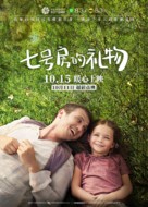 Yedinci Kogustaki Mucize - Chinese Movie Poster (xs thumbnail)