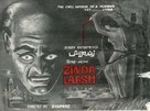 Zinda Laash - Pakistani Movie Poster (xs thumbnail)